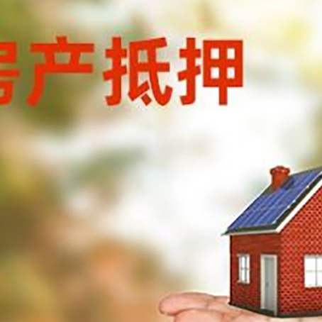 宣州房子抵押贷款需要手续费吗?