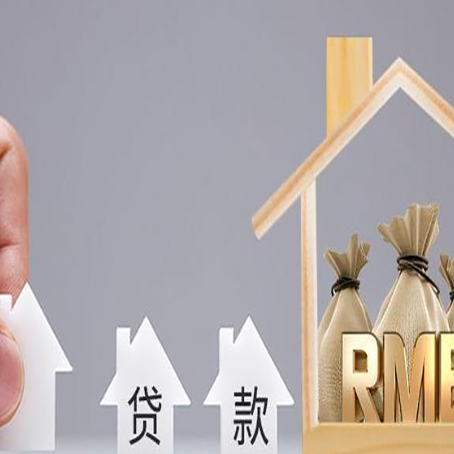 宣州如何办理高额贷款?